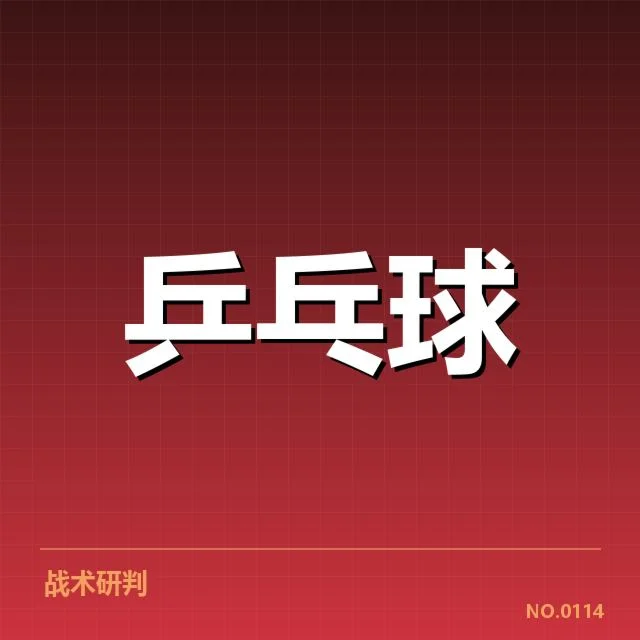 双打配对策略观察:背后,队伍合作是否更趋成熟?
