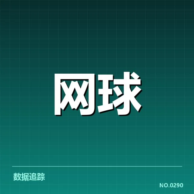 目前确认的主要争夺选手及赛程安排