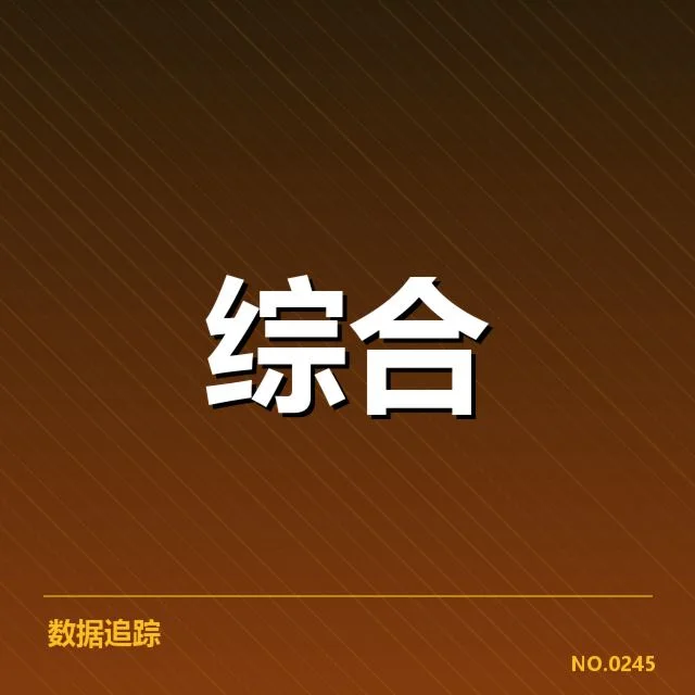 中超和CBA版权信息核实