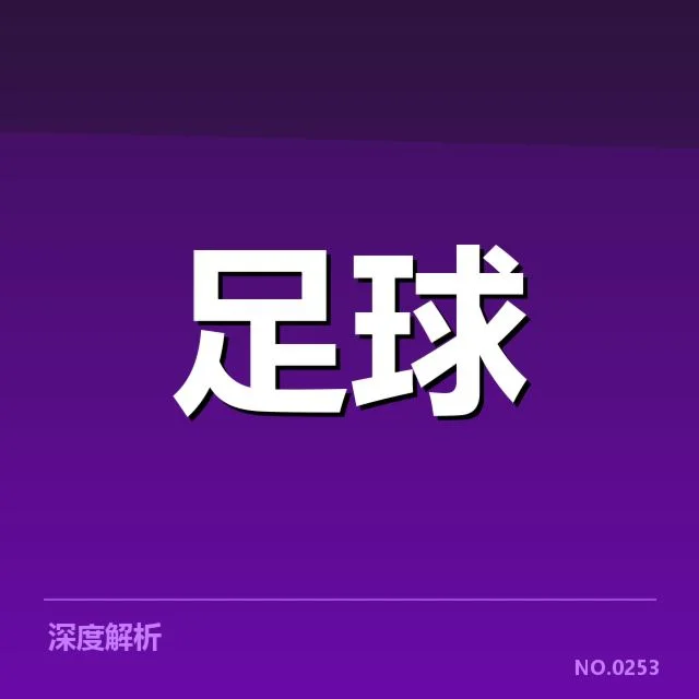 确认的博卡青年名单与赛程安排